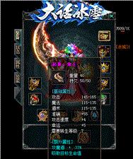 天龙八部私服斩龙