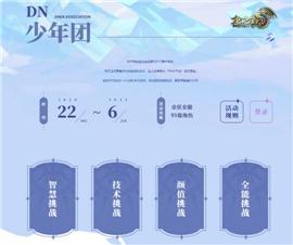 天龙八部私服特戒。